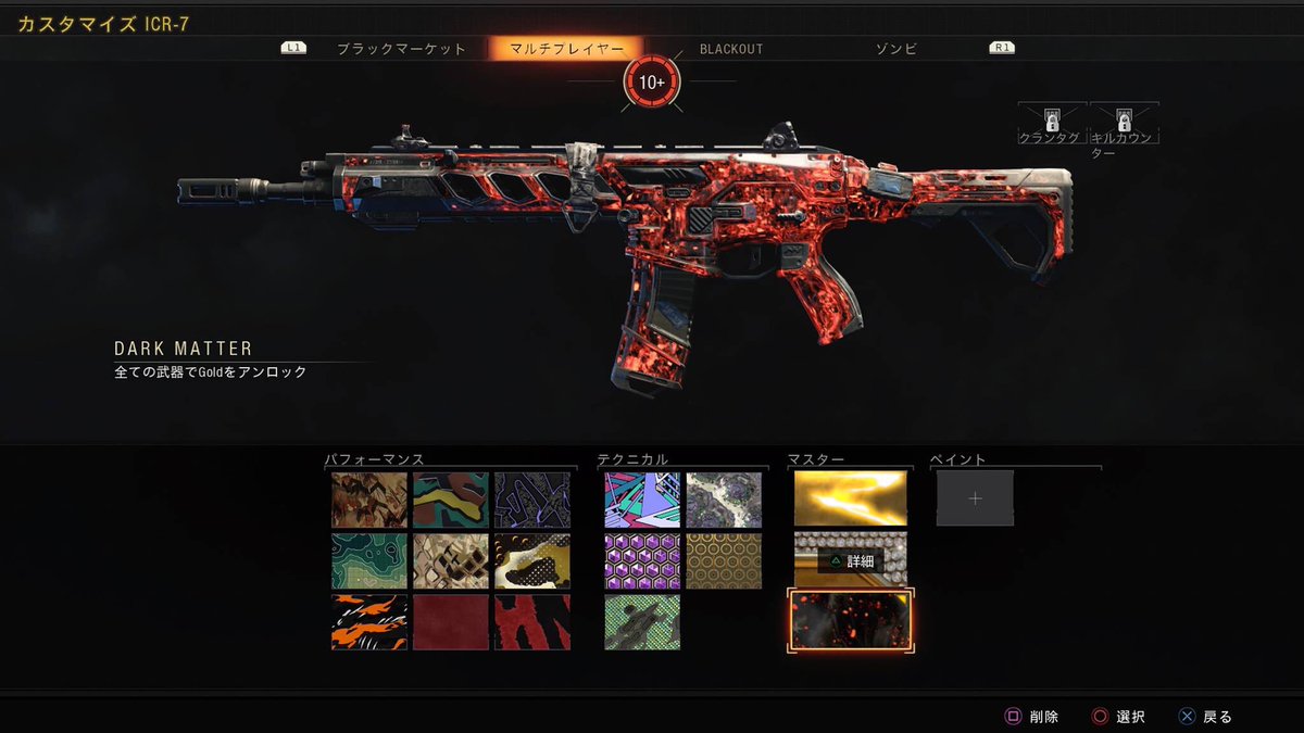 ダークマター迷彩