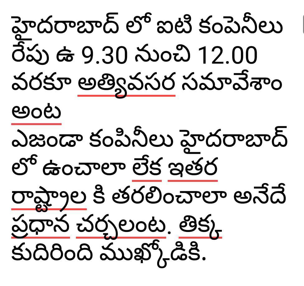 turagasudhakar's tweet photo. Hyderabad IT brand image is gone under the leadership of #DataDongaKTR @KTRTRS @ysjagan @YSRCParty #TSGovtStealsData https://t.co/xEHqJXROZt