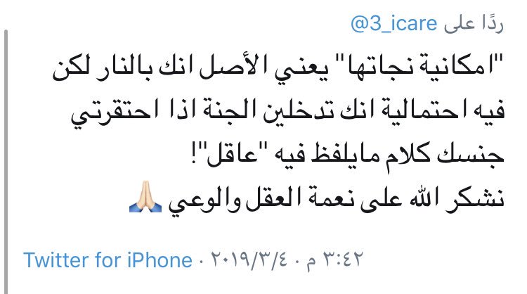 لماذا النساء هن أكثر أهل النار رقيم