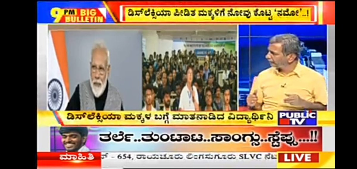 hd_kumaraswamy's tweet photo. Was happy to see a discussion by Mr HR Ranganath on @publictvnews on #Dyslexia and the problems faced by the #Dyslexic children and their parents.
I hope that the detailed discussion would help in creating awareness on this serious, but many a times undiagnosed medical condition. https://t.co/IxiPKsm9WW