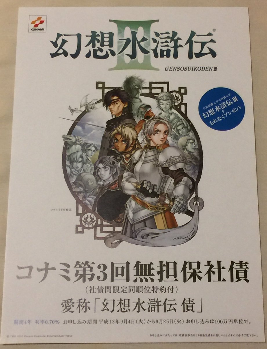 じろのすけ（非売品ゲームコレクター） on X: 