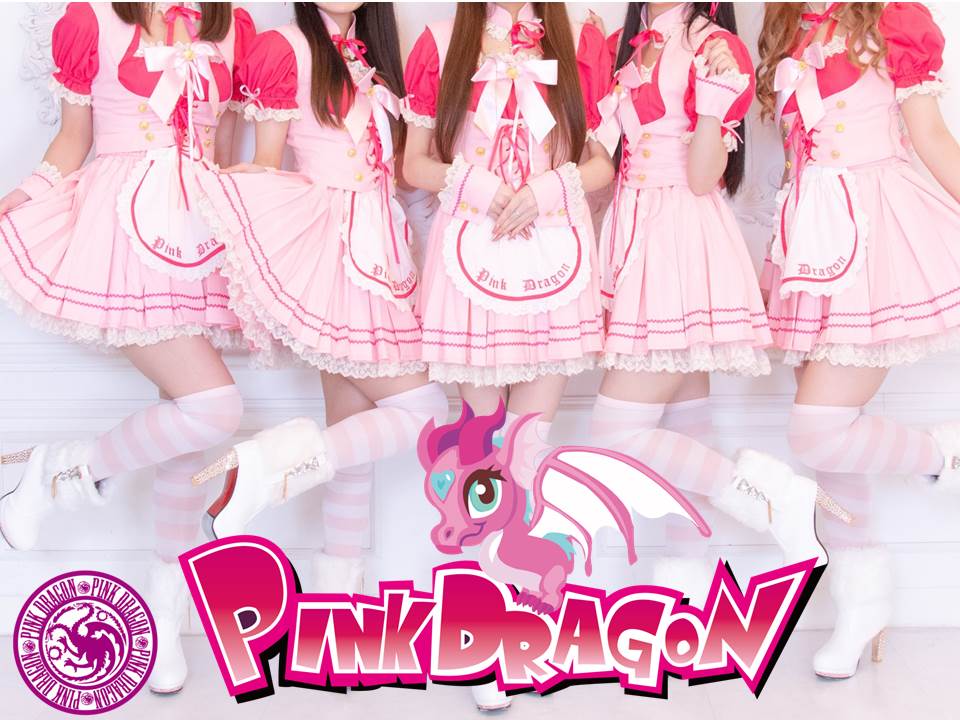 ｺﾝｶﾌｪ Pink Dragon 秋葉原 ﾋﾟﾝﾄﾞﾗ ワンランク上のラグジュアリーメイドカフェをミラクル体験 3 5 Tue 17 00 23 00 ホワイトドラゴン17 00 レッドドラゴン18 00 ブラックエッグ17 00 秋葉原 メイド メイドカフェ コスプレ ピンク