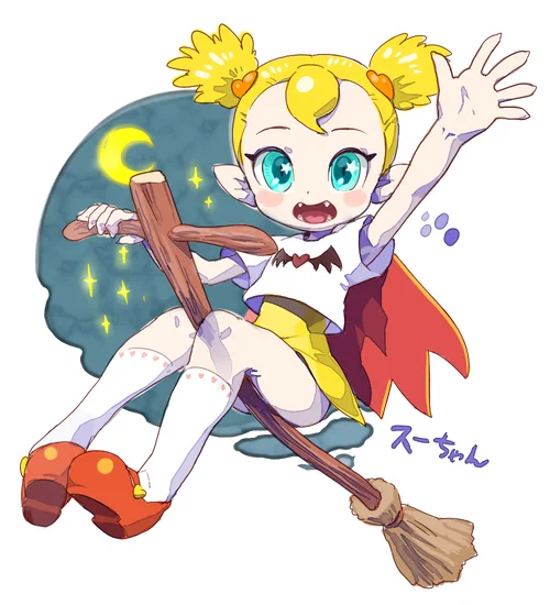 バンパイヤンキッズのスーちゃん 
