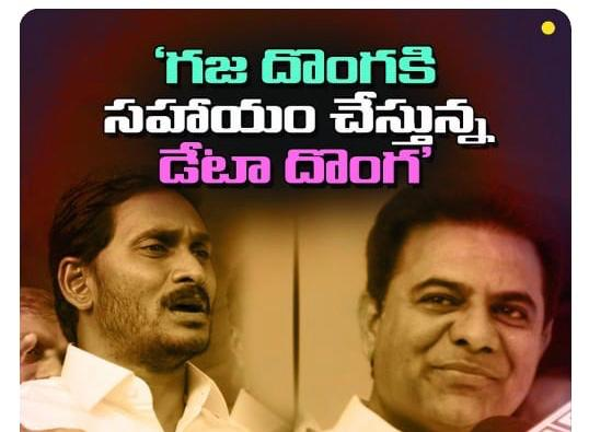 turagasudhakar's tweet photo. అప్పుడు ఫేక్ పాస్పోర్ట్ దొంగ దుబాయ్ శేఖర్ కెసిఆర్... ఇప్పుడు డేటా దొంగ కేటీర్.. Hyderabad IT brand image is gone under the leadership of #DataDongaKTR #TSGovtStealsData
@ysjagan @YSRCParty @KTRTRS https://t.co/01XpsQdysq