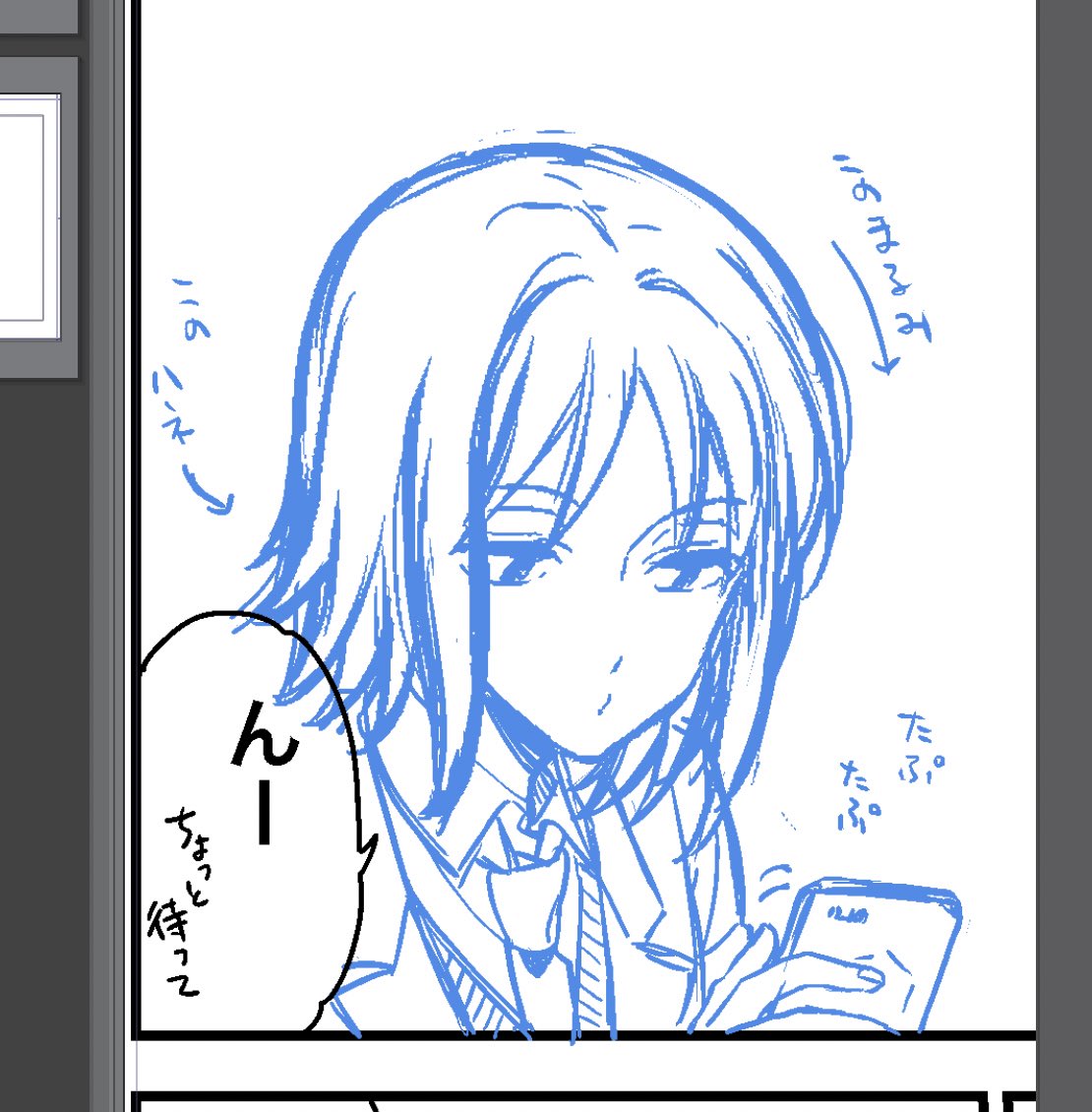 ここがかわいいよ菊地原くん 