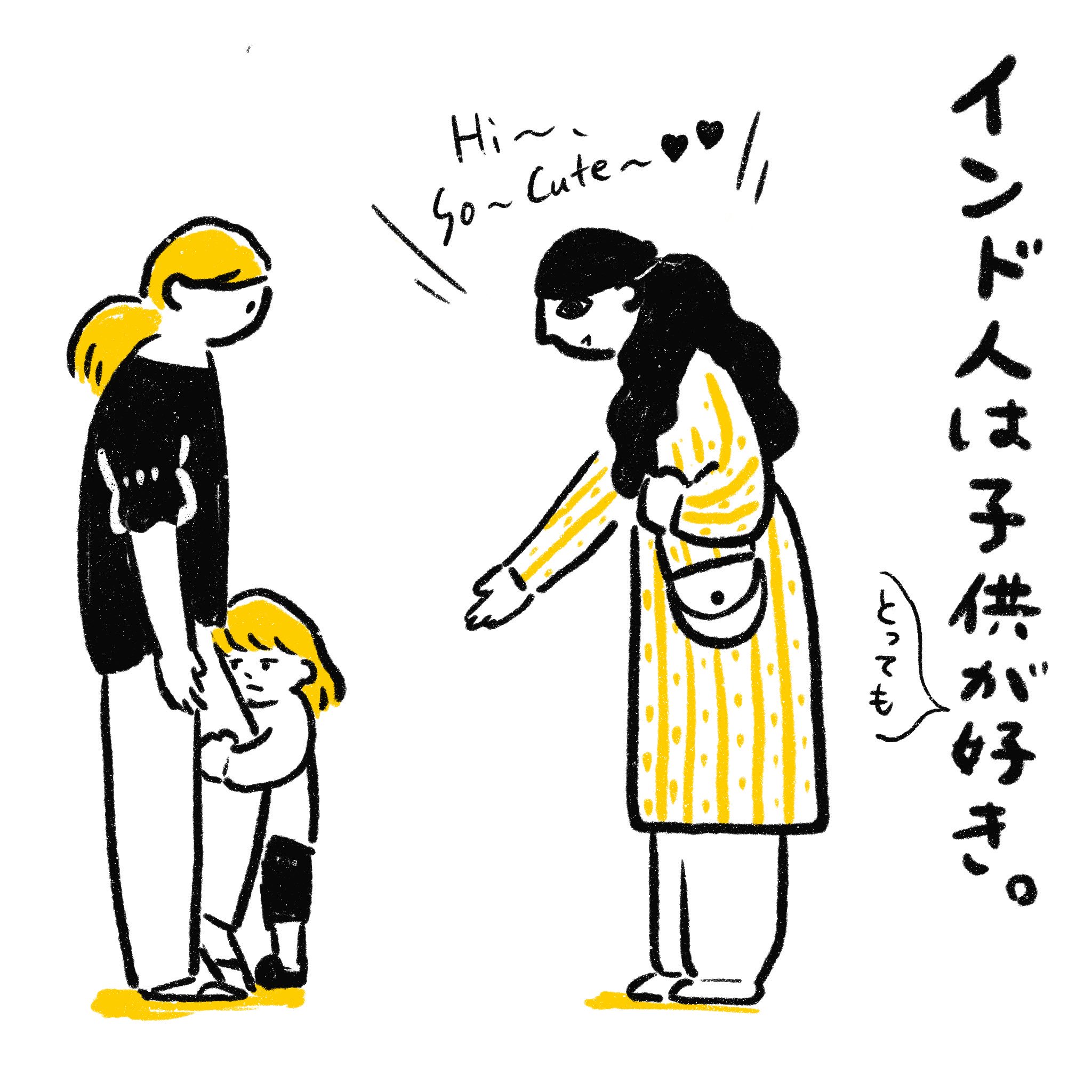 しば 今日もインド インドの人は子煩悩 インド インド育児 イラスト 子育てイラスト 育児イラスト 育児絵日記 育児日記 育児漫画 2歳11ヵ月 T Co Q3jhudyaqy Twitter