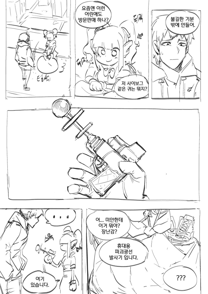 하이퍼 잡상인 