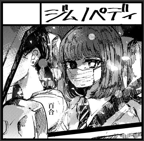 5月コミティア 