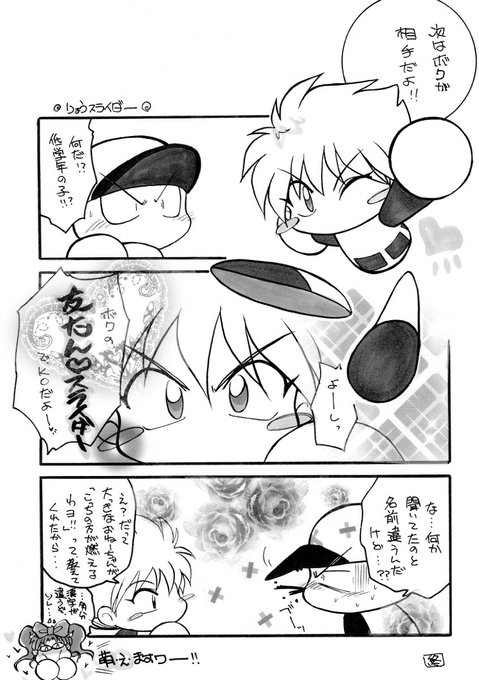 猪狩進のtwitterイラスト検索結果 猪狩進のtwitterイラスト検索結果