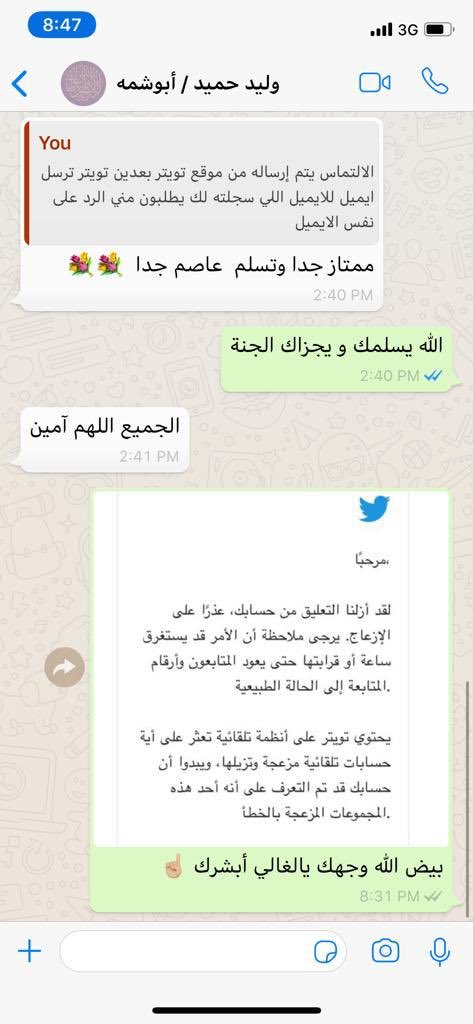 وئام>>

شكراا لأخوي الغالي وليد حميد 
اللي كان مع اخوي خطوه بخطوه من اول ماعرف بإيقاف الحساب
الفضل بعد الله لوقفته #رابطة_المتكممين
