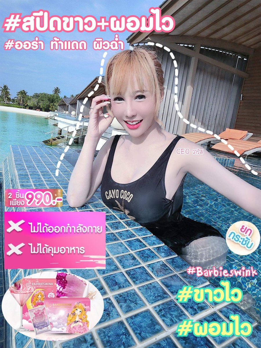 SHomruen's tweet photo. เป๊ะมากจ้า!! 💢💢💢 #Barbieswink https://t.co/QG0wikTTIs