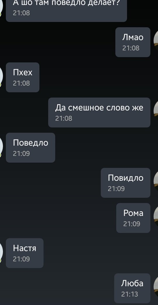 Переписки со сливами