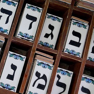kibbutzimer's tweet photo. Did you know the #Hebrew language is the oldest #language that is still in daily use? While the modern version differs from the #Biblical version, native speakers of Hebrew can almost fully comprehend what is written in the Old Testament. Want to learn Hebrew? Drop us a message https://t.co/IcoLhFio2U