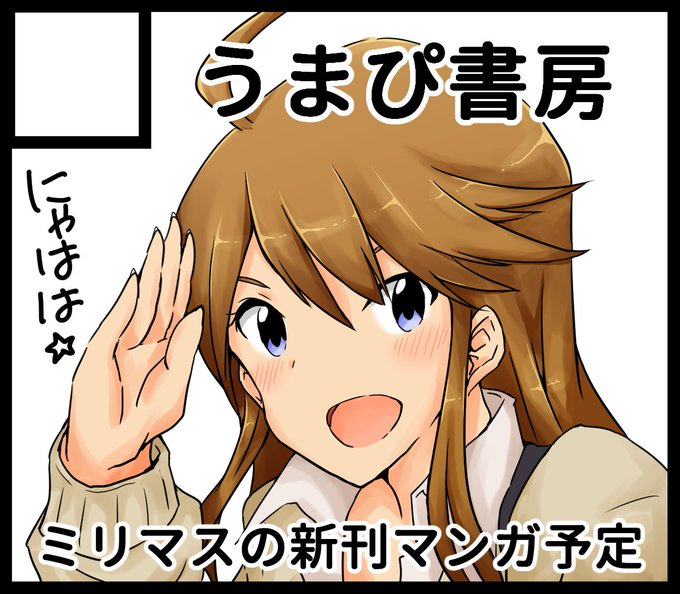 ISF07か夏コミc96か、抽選通ったら出します( ˘ω˘)すでに不備をみつけてしまったけども(震え声)
なに描くかも決めてないけど() 