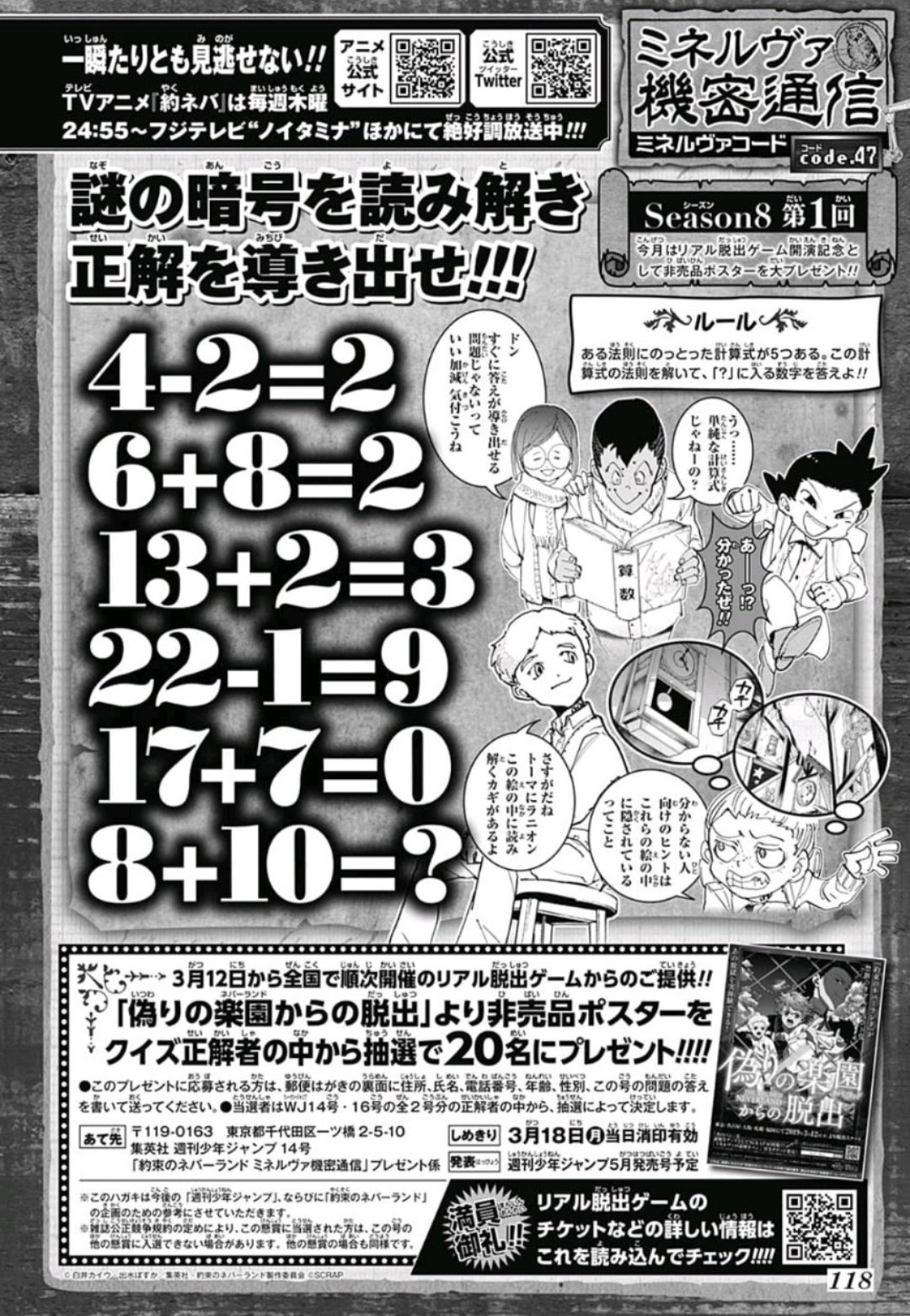 The Promised Neverland The Promised Neverland Extra Content From Shonen Jump Issue 14 T Co Q6ux6gavpk Twitter