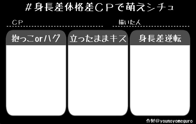 身長差体格差cpで萌えシチュ Twitter Search Twitter 身長差体格差cpで萌えシチュ Twitter Search Twitter