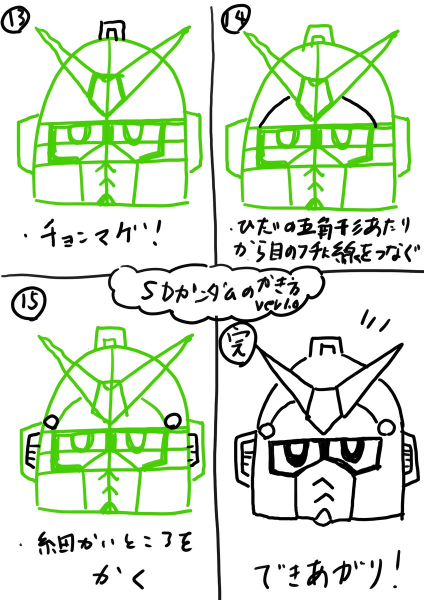 ガンダムイラスト書き方 Hello Doctor