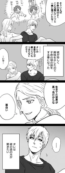 やり直し日記③ 