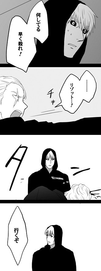 やり直し日記⑥
※これで描いたものはラストです。
いつか続き描こうと思ってたんですが、ネタメモとかとらずパッションで描いていたので「リゾットが何を訊ねたか」を失念してしまい続きが描けなくなりました。
多分この後、自分やプロシュートも彼らと変わらないのでは?と悩む展開…とかだと。 