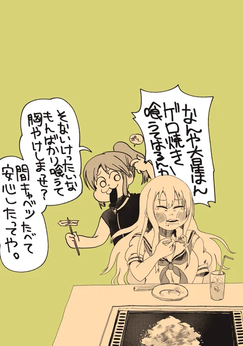 関西弁高鴨穏乃
https://t.co/Q5lfQNW9UU 