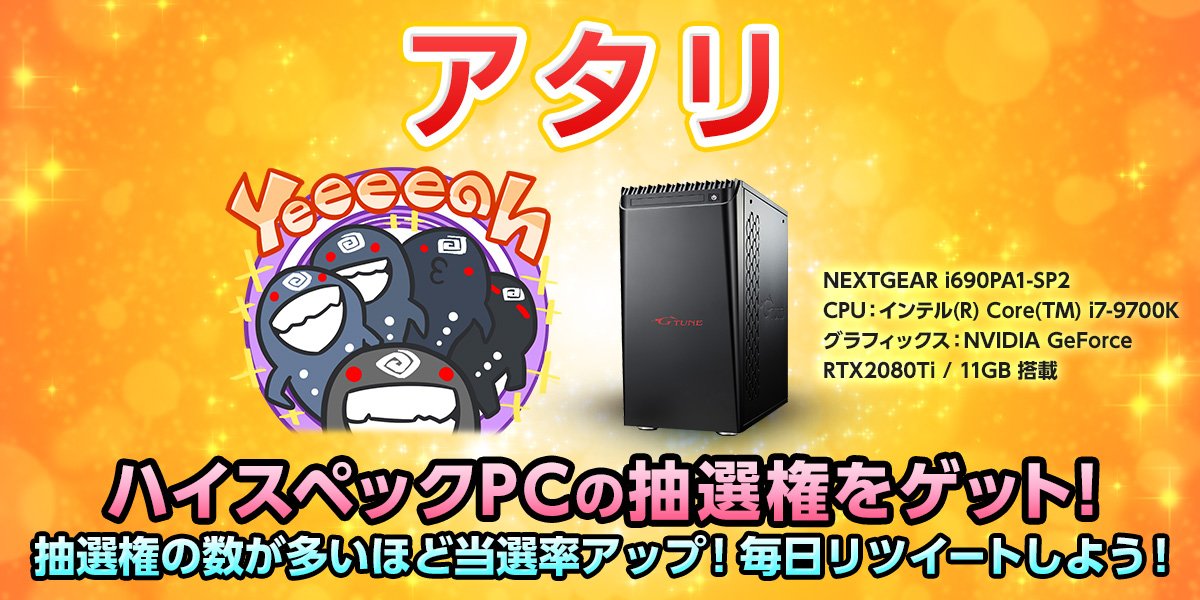 黒い砂漠 Pa Twitter Nota Su Mm 73 Nota Su キャンペーンへの参加ありがとう 抽選権をゲット たくさん集めると景品が当たる確率アップするよ 毎日参加しよう 黒い砂漠 影の戦場 T Co Tvlgoz0zmw Twitter 黒い砂漠 Pa Twitter Nota Su Mm 73 Nota Su キャンペーンへの参加ありがとう 抽選権をゲット たくさん集めると景品が当たる確率アップするよ 毎日参加しよう 黒い砂漠 影の戦場 T Co Tvlgoz0zmw Twitter