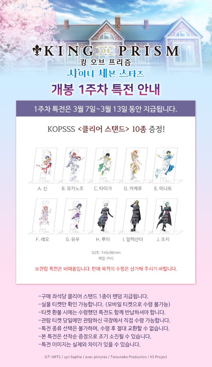 킹 오브 프리즘 한국 공식 tweet media