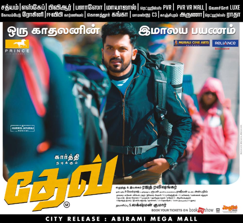 notuseeeeeeeer's tweet image. #Dev ஒரு காதலனின் இமாலய பயணம்...!

#DevRunningSuccessfully 

#Kalaimaamani #MakkalNaayagan #Karthi @Karthi_Offl @Rakulpreet @RajathDir @PrincePictures_