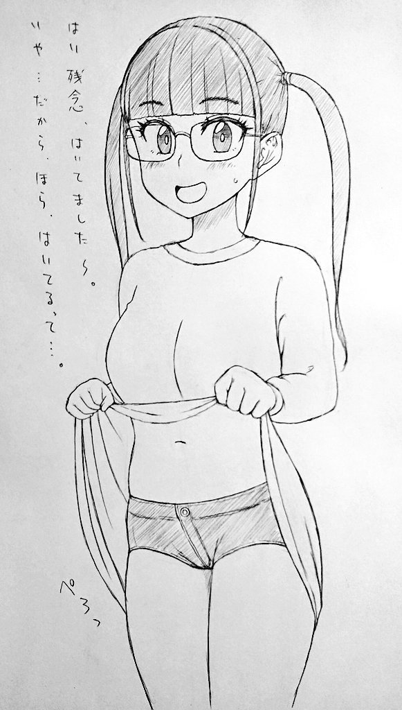 見えなくても見えてもエッティ 