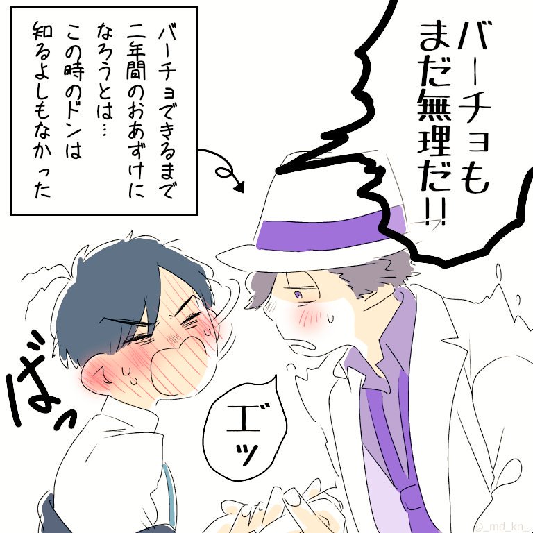 オマケ。 