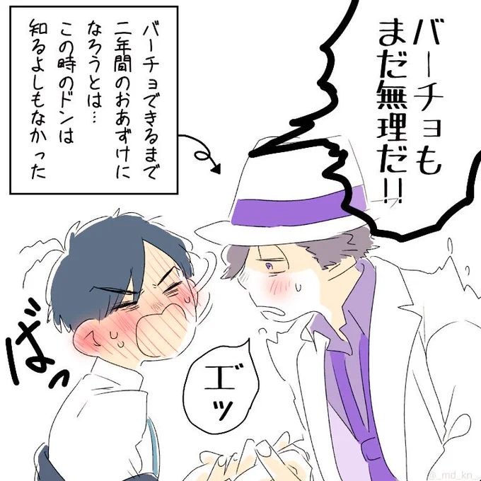 オマケ。 