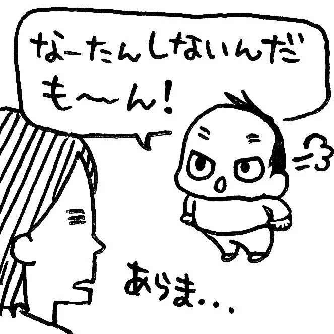 イヤイヤなんだも〜ん期#育児漫画 #育児日記 #なーたん育児記録 #男の子ママ  #ほぼにちなーたん #保育園の連絡ノート 