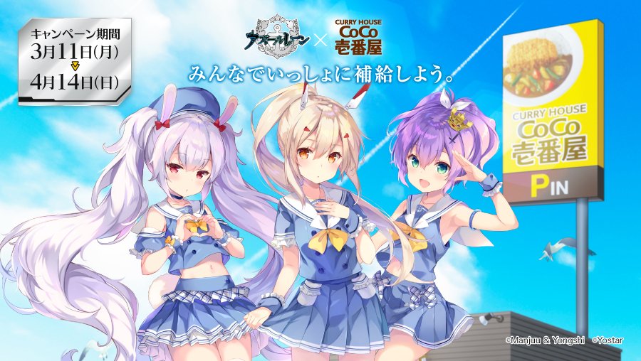 アズールレーン Coco壱番屋 パスタデココ キャンペーン Alcc 19 Twitter アズールレーン Coco壱番屋 パスタデココ キャンペーン Alcc 19 Twitter