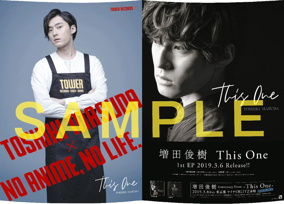 Twitter पर タワーレコード アニメ 増田俊樹さんの1st Ep This One は本日入荷 タワレコ オリジナル特典は No Anime No Life 増田俊樹 スペシャルインタビューブックレット です 入荷時間は店舗により異なります 入荷有無は直接店舗へお問い合わせ