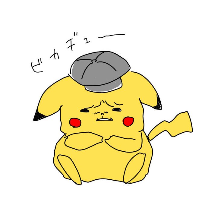 ピカチュウのtwitterイラスト検索結果 古い順