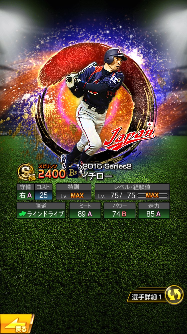 ムキヲ そろそろ侍ジャパの季節ということで Ws侍ジャパンメンバーを再アップ ムキヲのプロ野球コラ プロスピa ムキヲ そろそろ侍ジャパの季節ということで Ws侍ジャパンメンバーを再アップ ムキヲのプロ野球コラ プロスピa
