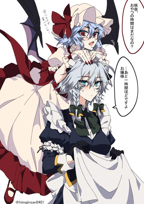 レミ咲! 