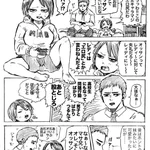 オッサン女子とカタブツ男子の話の結末が本当に予想外すぎるw