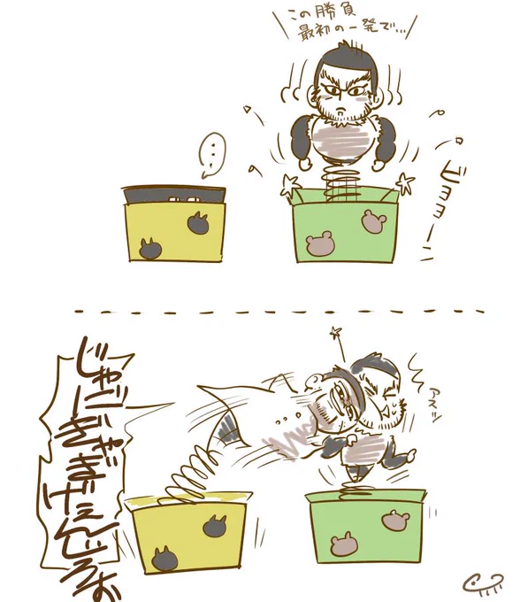 ビックリ尾谷箱 