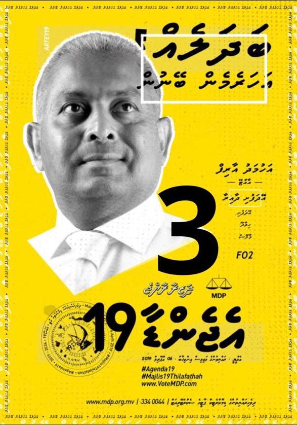 Arttey's tweet photo. F02 - Eydhafushi dhaairaage Candidate no 3✔ #Agenda19 #Majilis19thilafathah
#Artey2019 https://t.co/LxjVJKURtJ