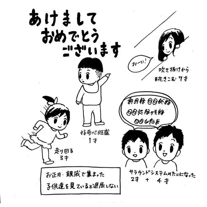 2018年のお正月、親戚の家に行って沢山の子供達と遊んできた。長女7歳次女3歳の頃。 