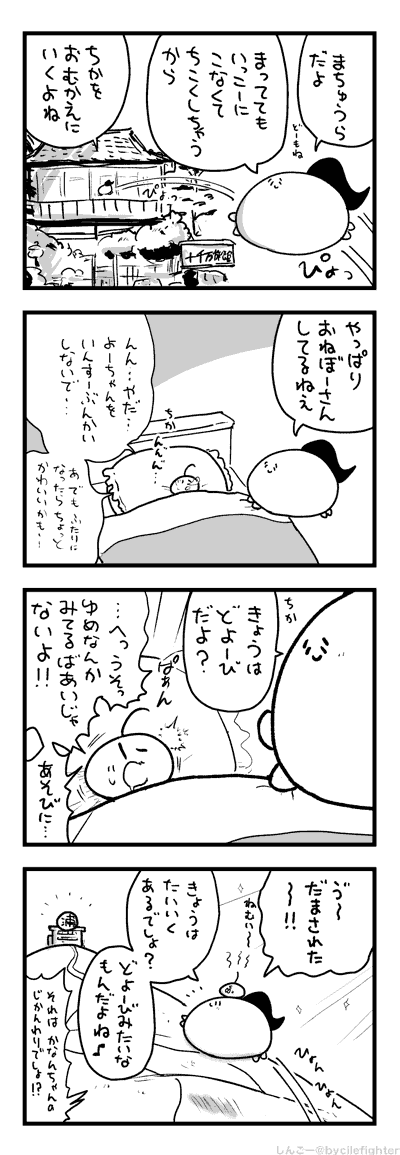 おこすまちゅうら 