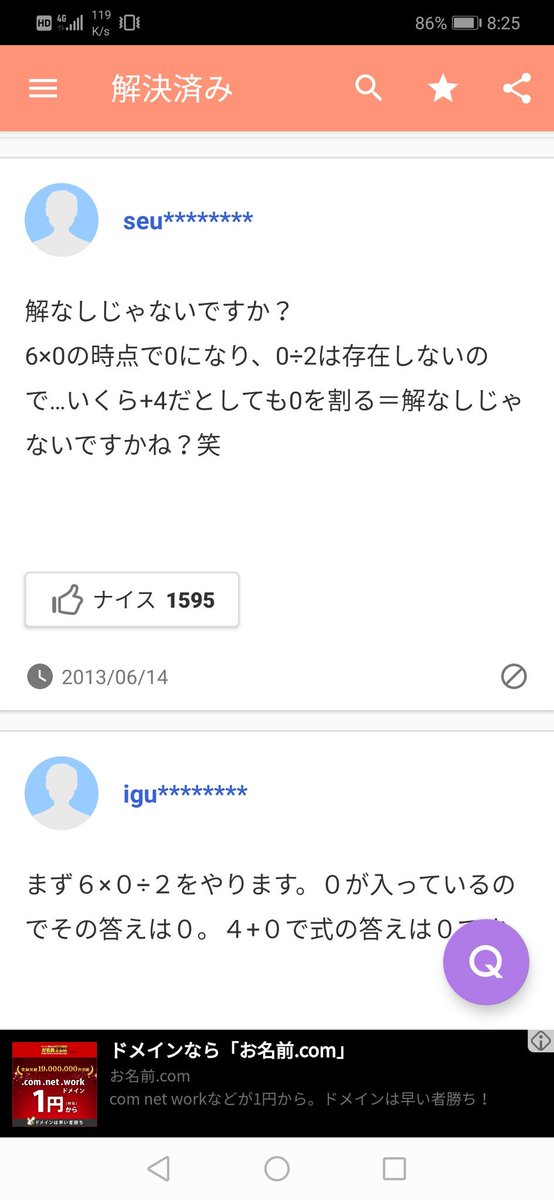 yhcbr ナイス増えてるw