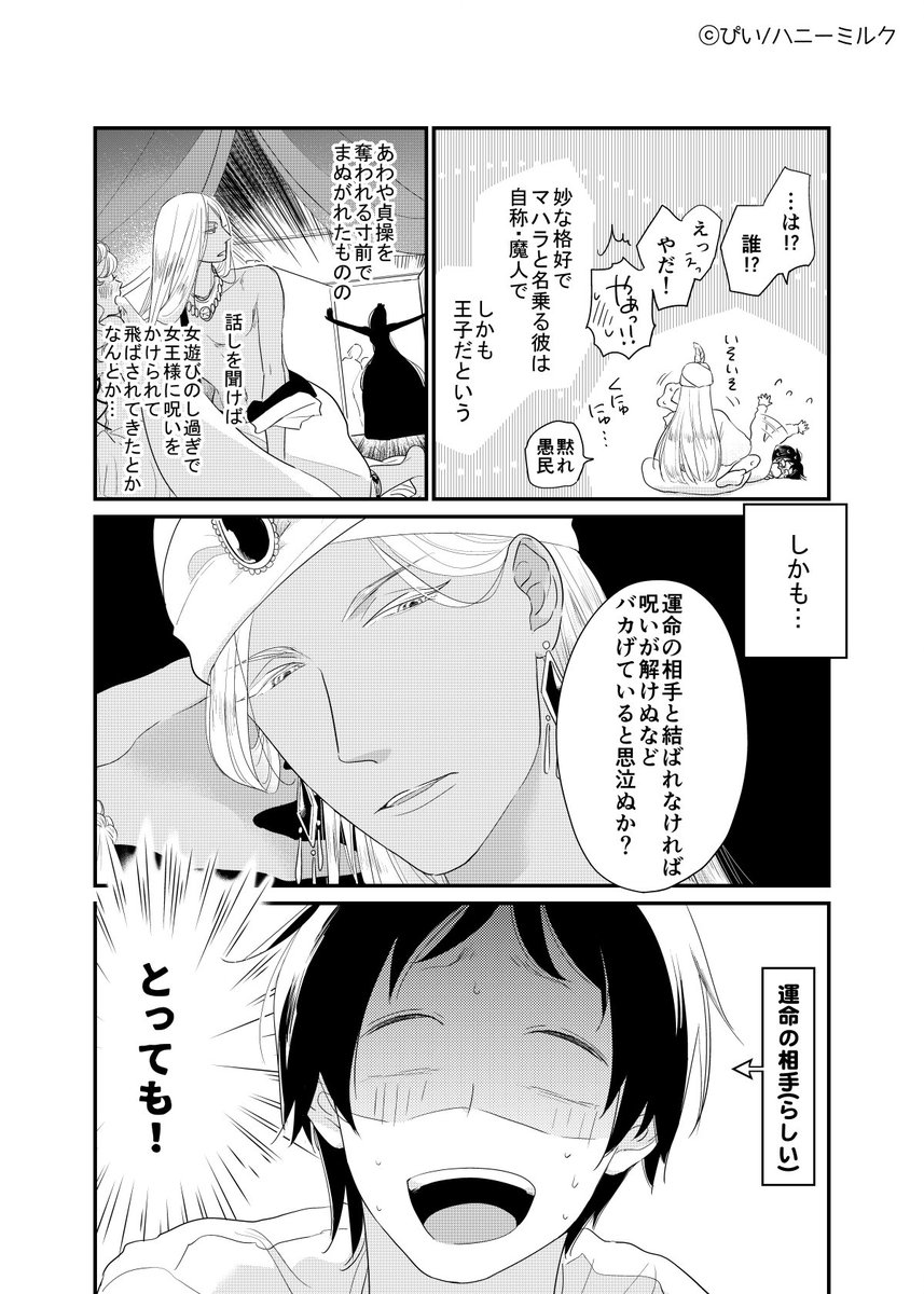 🐣「ハニーミルク」vol.34
・3/5~先行配信 ・3/10~全配信
表紙と「不憫な俺とクズ王子」4話目掲載していただいています。ドッとお話し動きました。よろしくお願いいたします!
🐣久しぶりなので、昨年正月に描かせていただいた番外編で宣伝させてください🙌こんなお話です^^