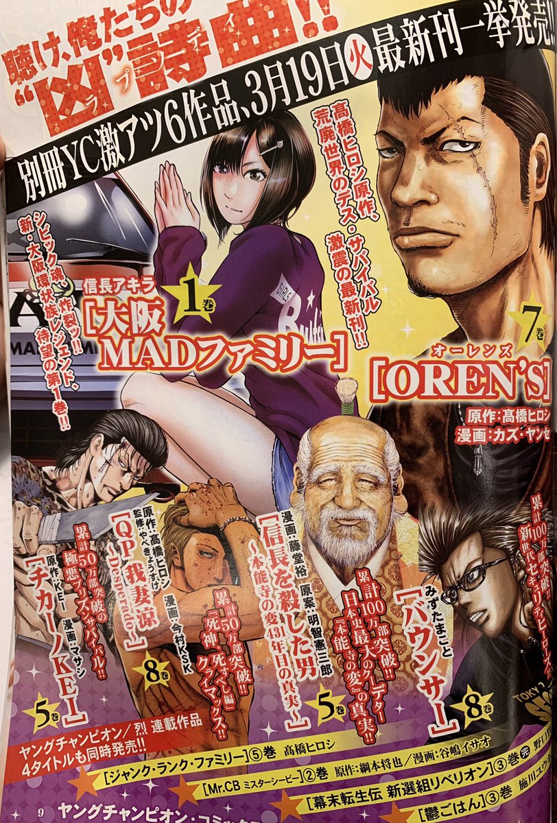 藤堂裕 على تويتر 秋田書店よ 3月19日に新刊出し過ぎ 藤堂裕 على تويتر 秋田書店よ 3月19日に新刊出し過ぎ