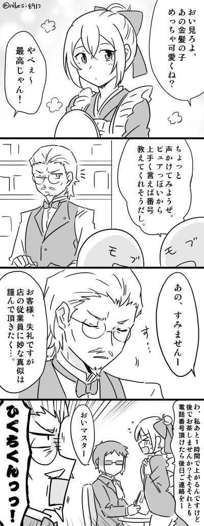 喫茶ひろつ(中紅&樋芥樋) 