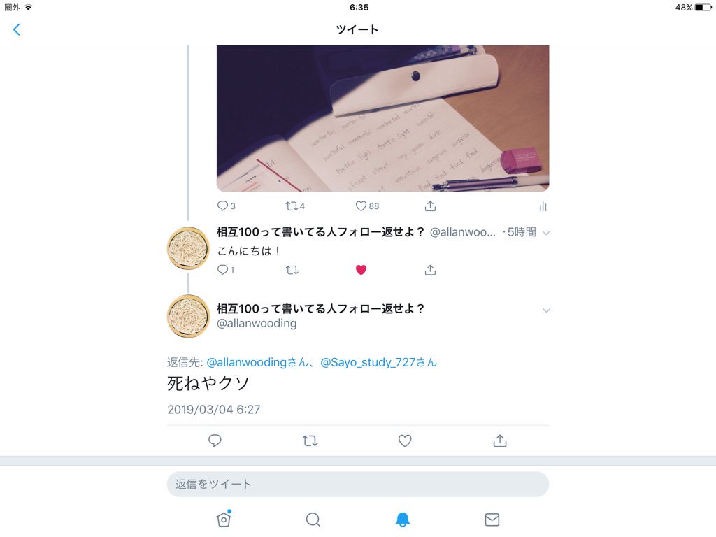 Nine_272's tweet photo. @Sayo_study_727 酷いですね。コレ。 https://t.co/D0vlj2NSR0