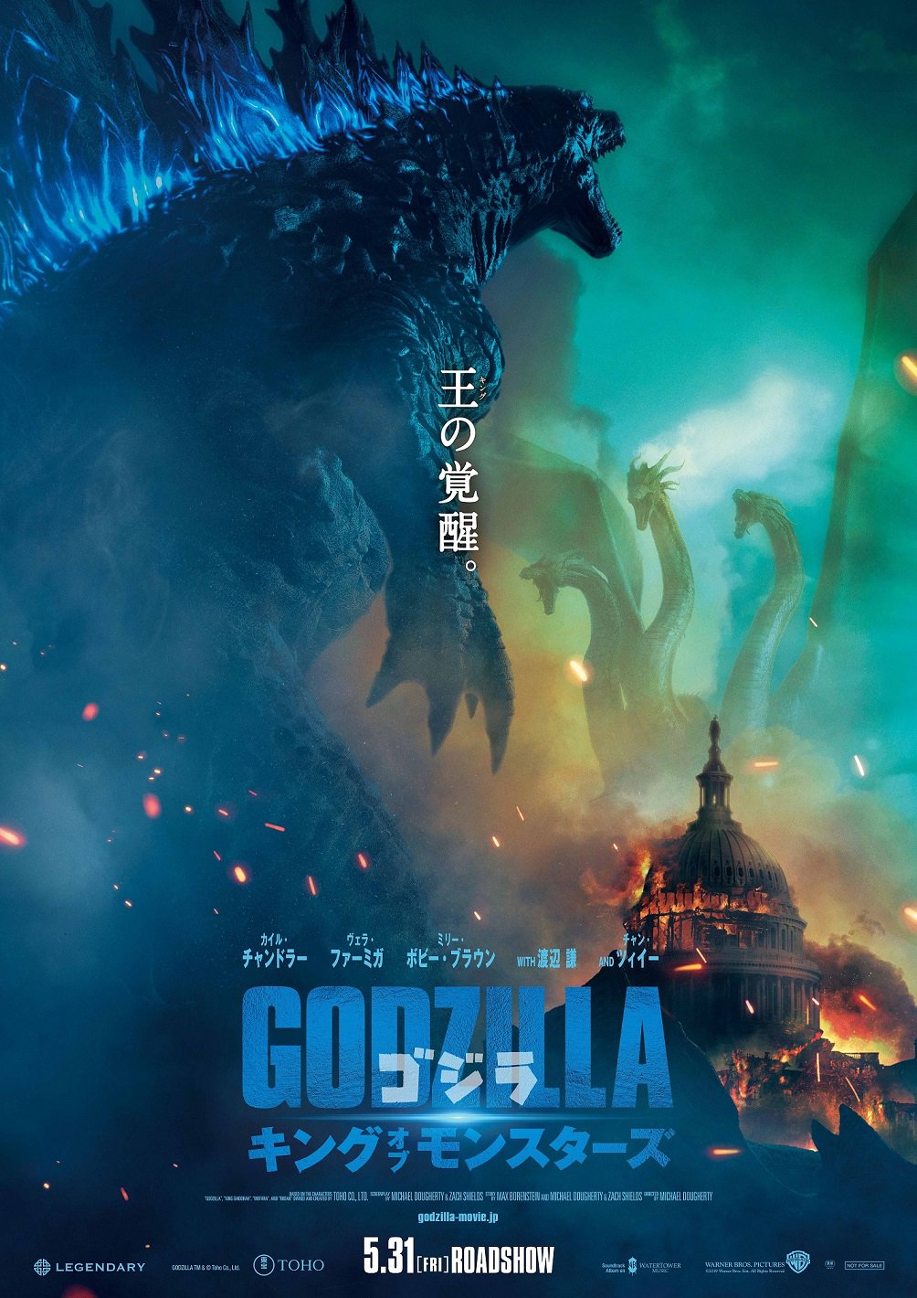 映画『ゴジラxコング 新たなる帝国』公式 on X: 