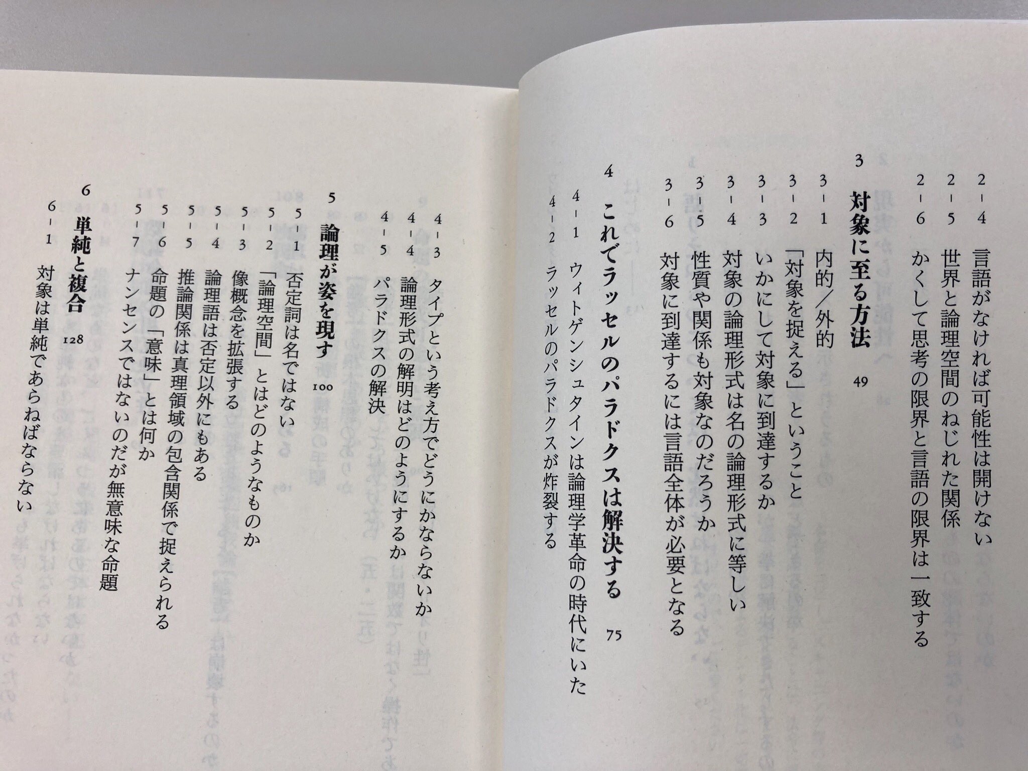 筑摩書房 野矢茂樹 ウィトゲンシュタイン 論理哲学論考 を読む ちくま学芸文庫 世紀哲学の方向性を決定的づけた 論考 を分かりやすく読み解き 独自の解釈を踏まえて再構築 その生き生きとした声を聞く 真に読みたい人への比類なき傑作読本 筑摩書房 野矢茂樹 ウィトゲンシュタイン 論理哲学論考 を読む ちくま学芸文庫 世紀哲学の方向性を決定的づけた 論考 を分かりやすく読み解き 独自の解釈を踏まえて再構築 その生き生きとした声を聞く 真に読みたい人への比類なき傑作読本