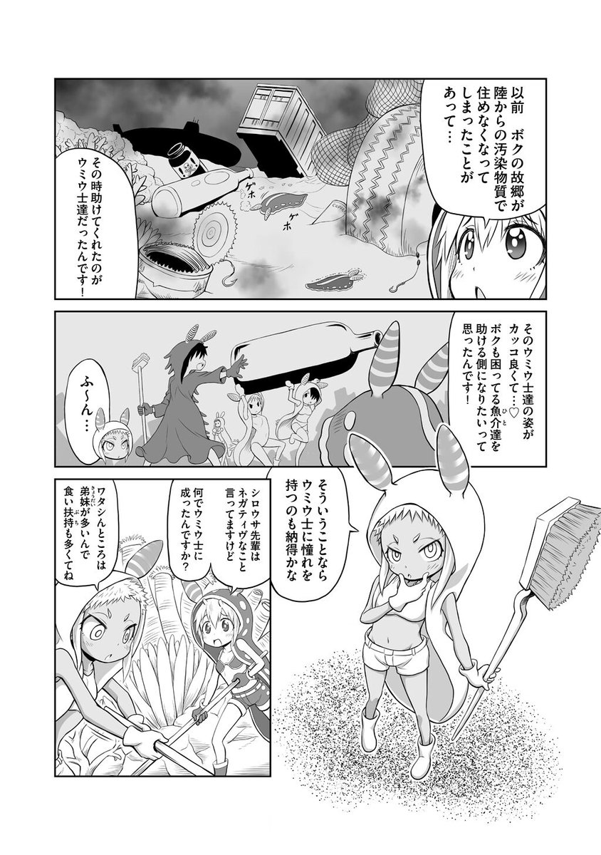 1話目②
カラーの時と描いた時期が若干空いてるのもあって衣服の模様を描きやすいようにマイナーチェンジしています。 