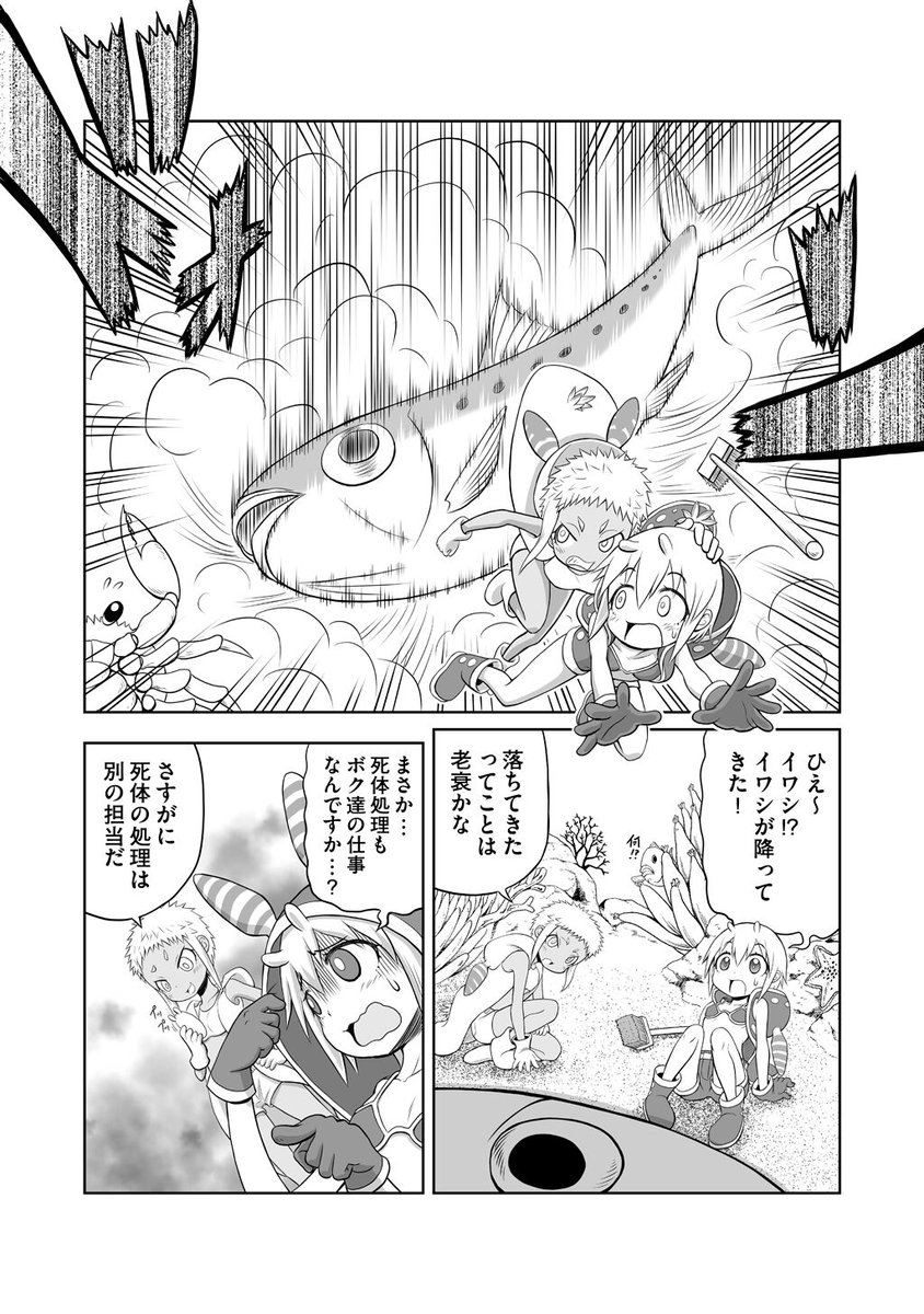 1話目③ 